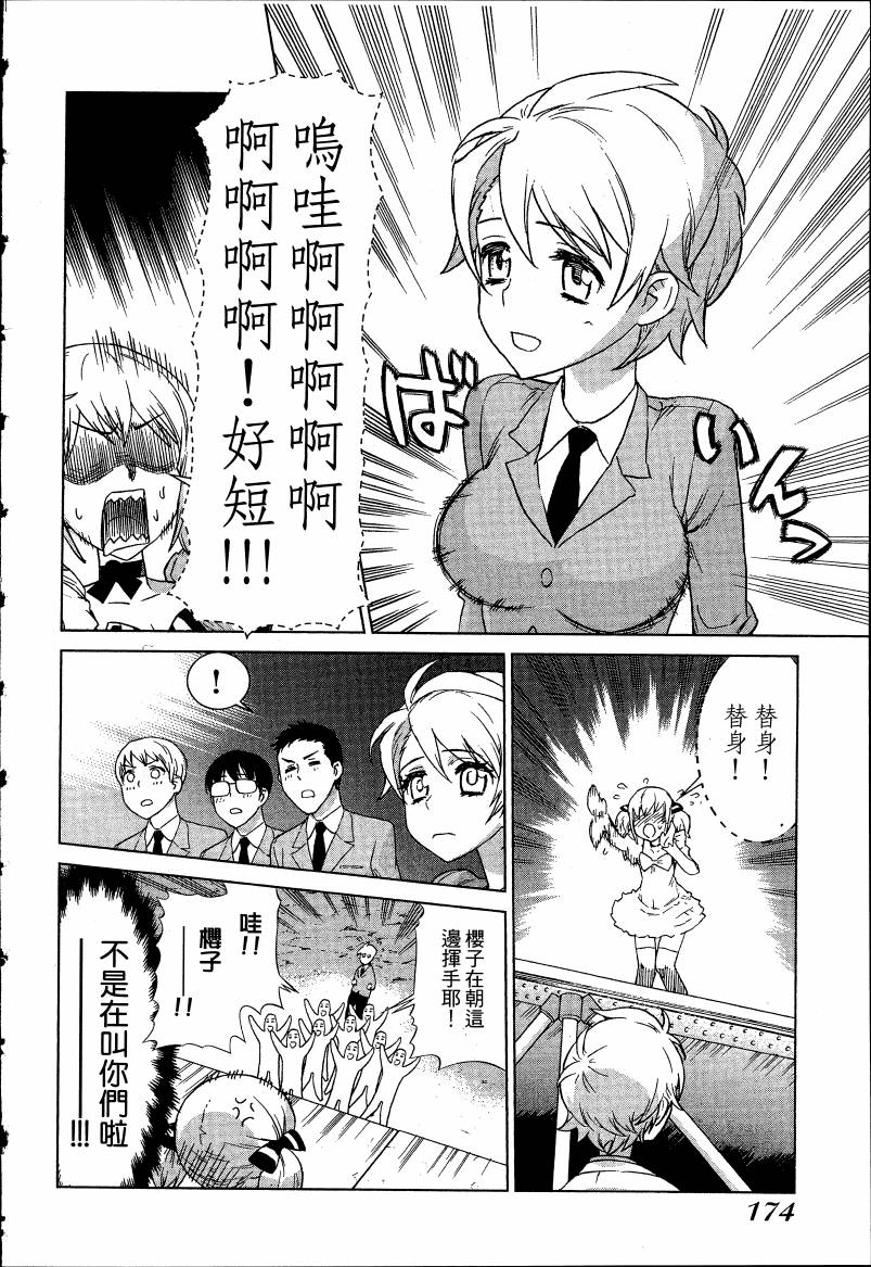 女装魔法少年韩漫全集-台版04卷无删减无遮挡章节图片 