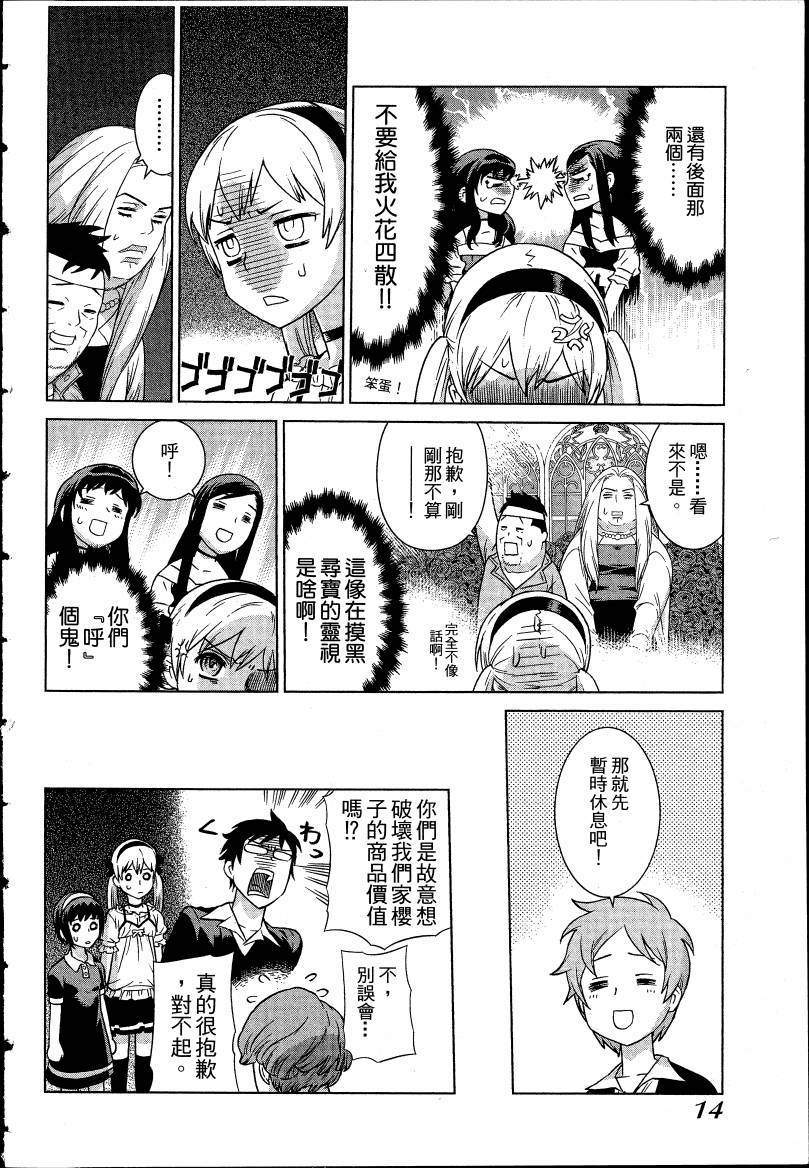 女装魔法少年韩漫全集-台版04卷无删减无遮挡章节图片 