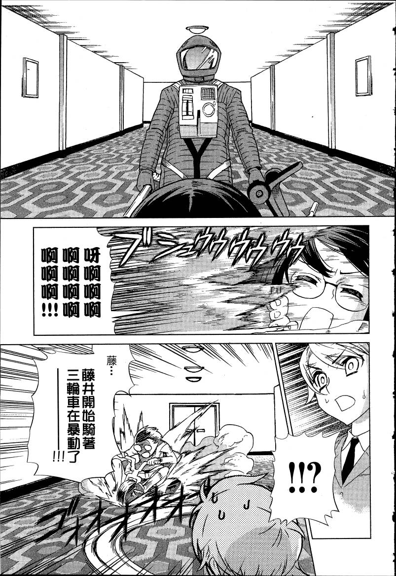 女装魔法少年韩漫全集-台版04卷无删减无遮挡章节图片 