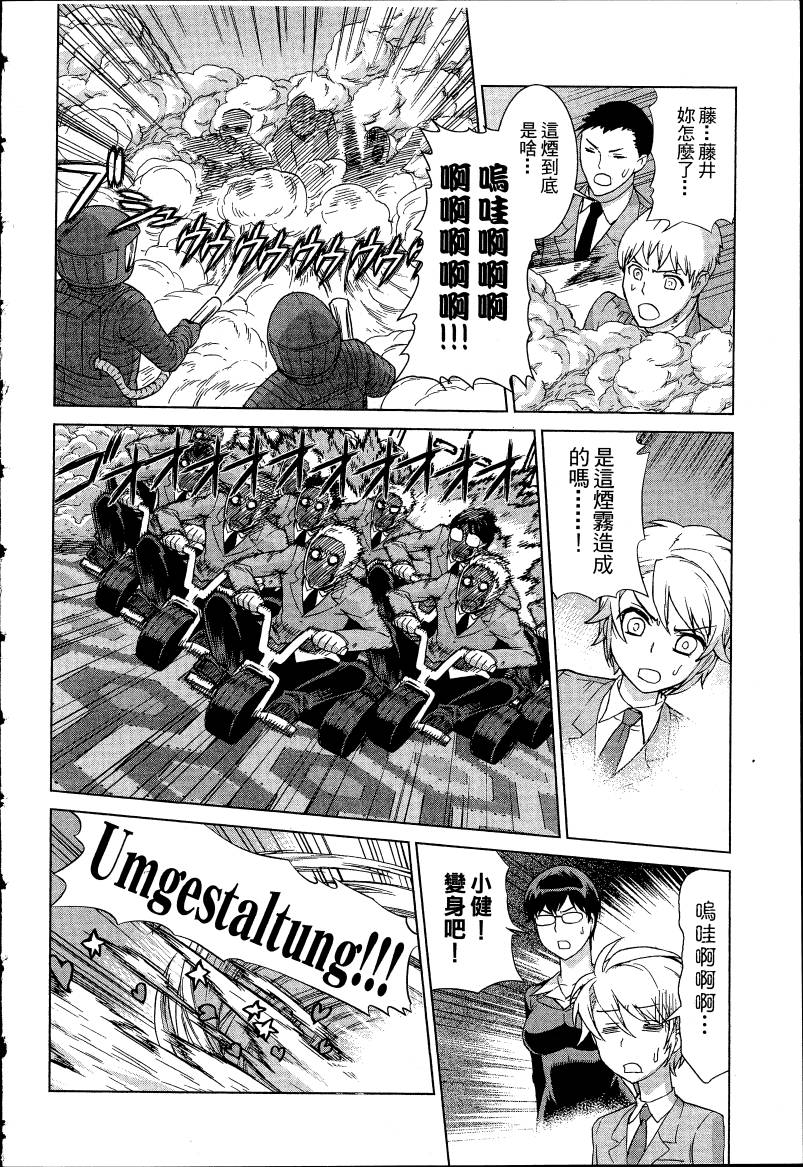 女装魔法少年韩漫全集-台版04卷无删减无遮挡章节图片 