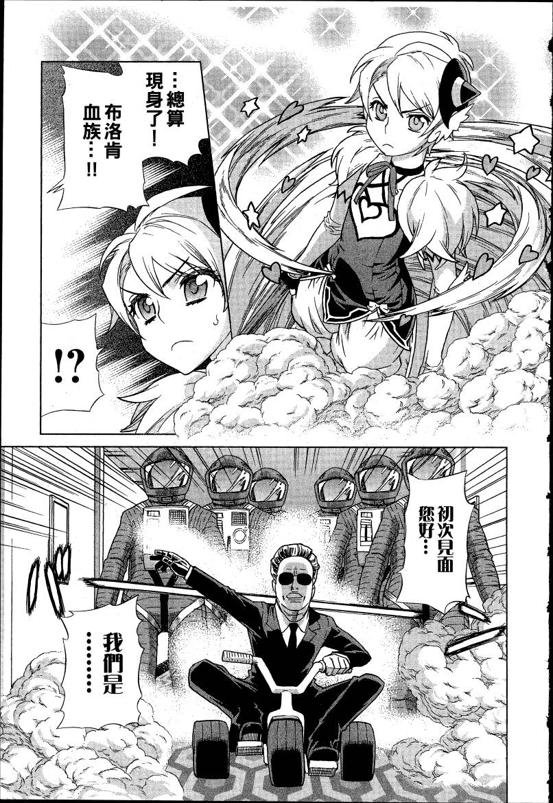 女装魔法少年韩漫全集-台版04卷无删减无遮挡章节图片 