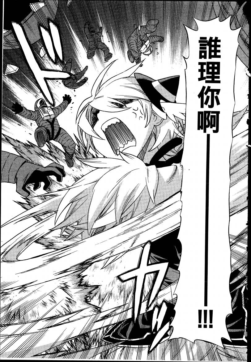 女装魔法少年韩漫全集-台版04卷无删减无遮挡章节图片 
