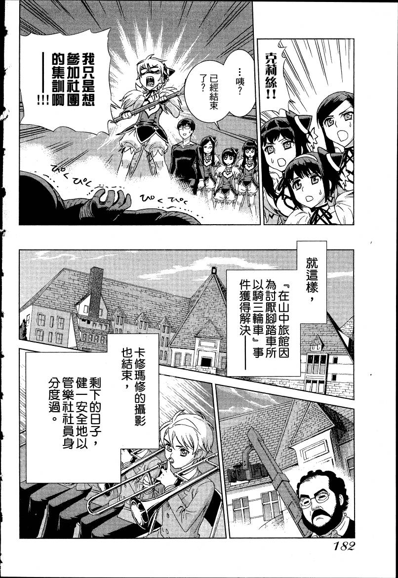 女装魔法少年韩漫全集-台版04卷无删减无遮挡章节图片 