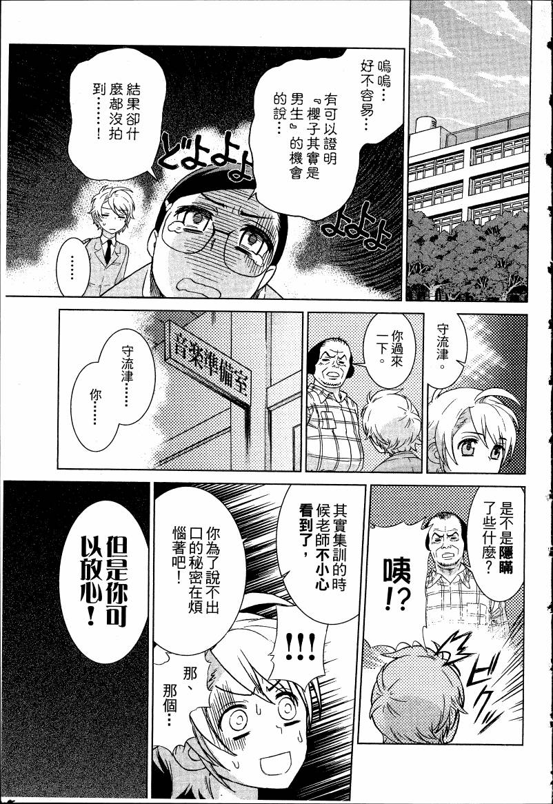女装魔法少年韩漫全集-台版04卷无删减无遮挡章节图片 