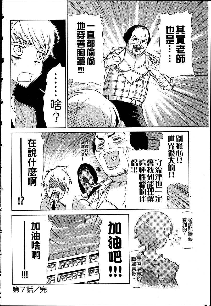 女装魔法少年韩漫全集-台版04卷无删减无遮挡章节图片 