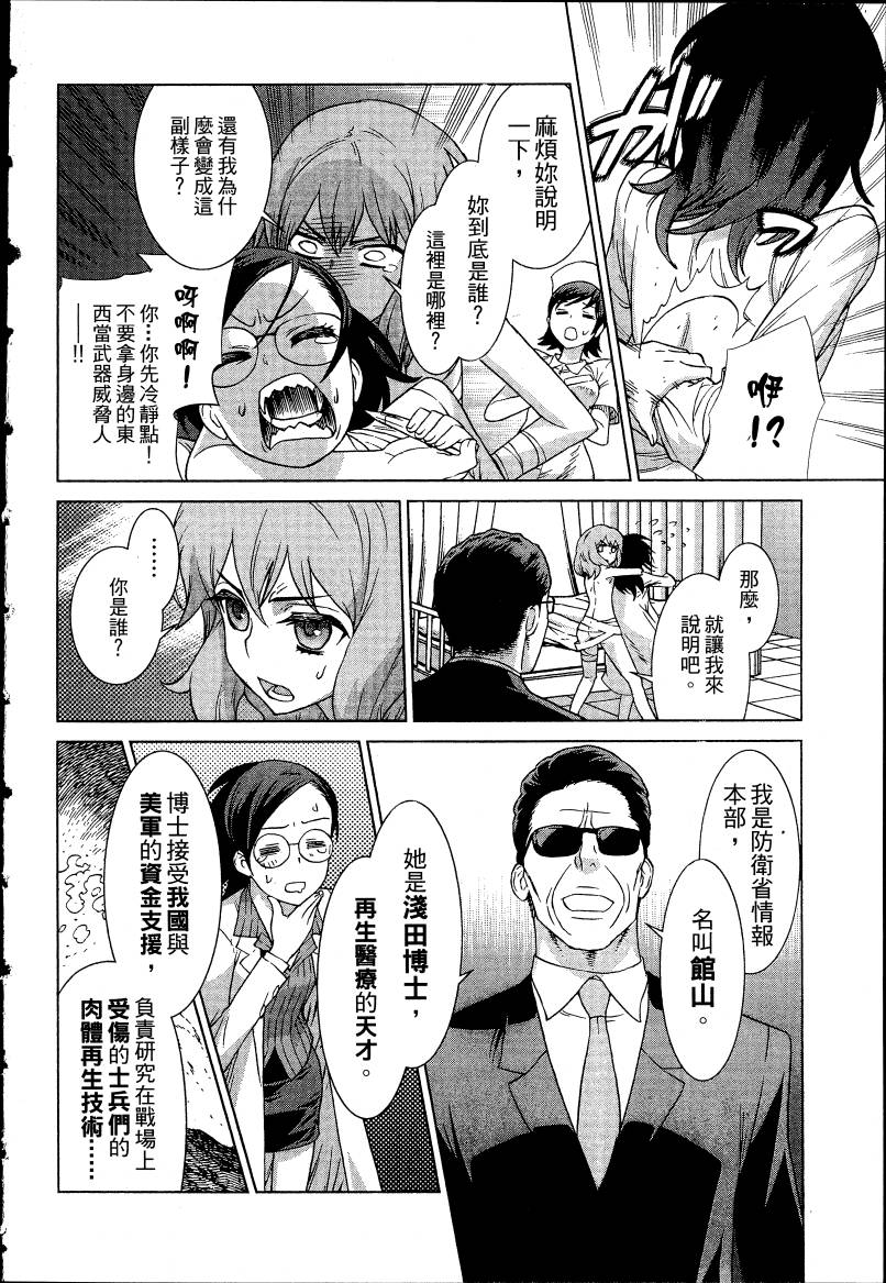 女装魔法少年韩漫全集-台版04卷无删减无遮挡章节图片 