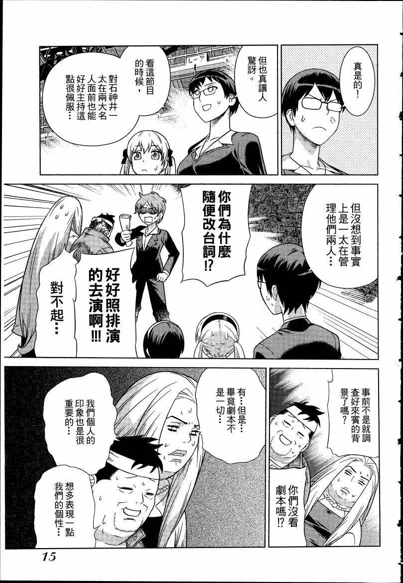 女装魔法少年韩漫全集-台版04卷无删减无遮挡章节图片 