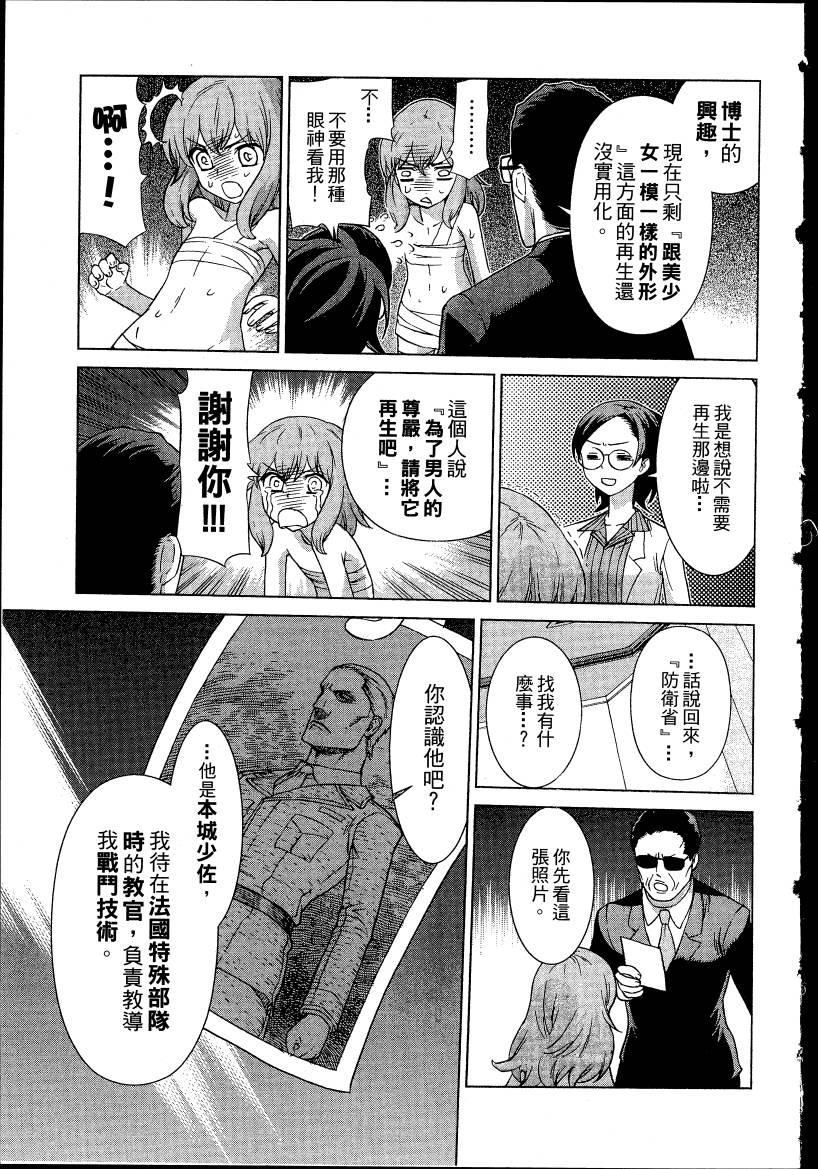 女装魔法少年韩漫全集-台版04卷无删减无遮挡章节图片 
