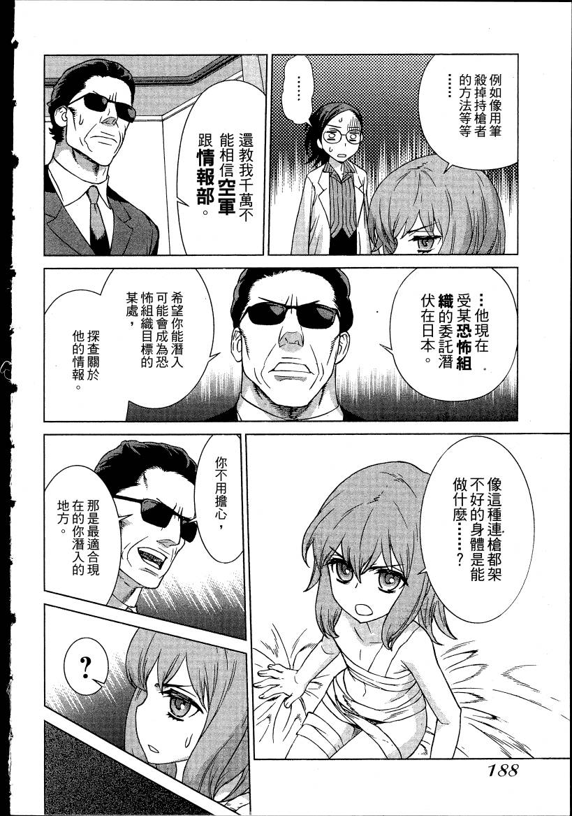 女装魔法少年韩漫全集-台版04卷无删减无遮挡章节图片 