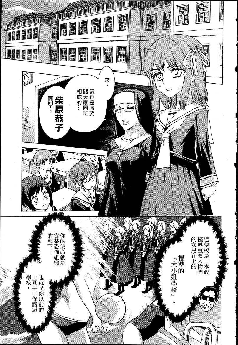 女装魔法少年韩漫全集-台版04卷无删减无遮挡章节图片 