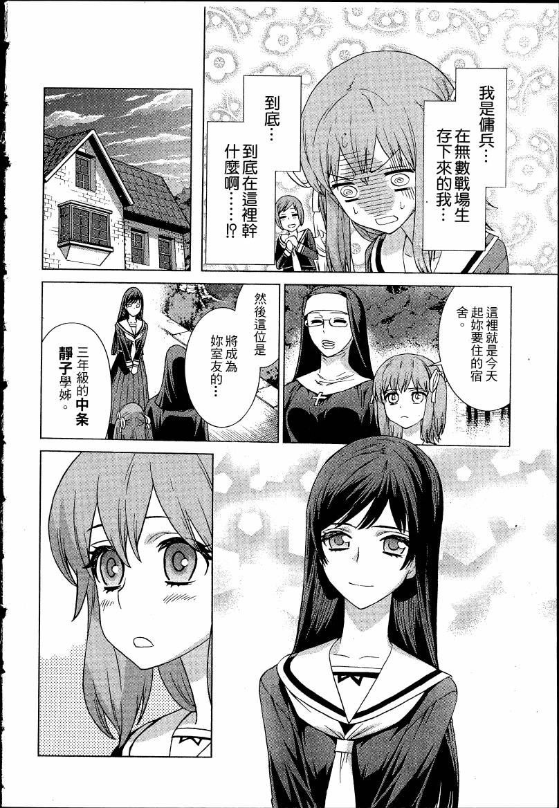 女装魔法少年韩漫全集-台版04卷无删减无遮挡章节图片 