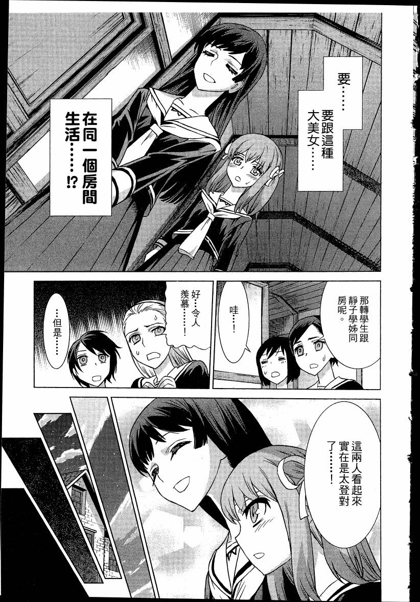 女装魔法少年韩漫全集-台版04卷无删减无遮挡章节图片 