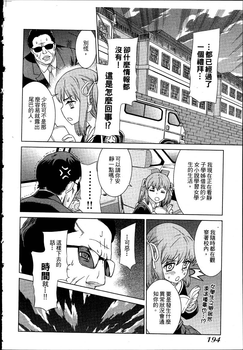 女装魔法少年韩漫全集-台版04卷无删减无遮挡章节图片 