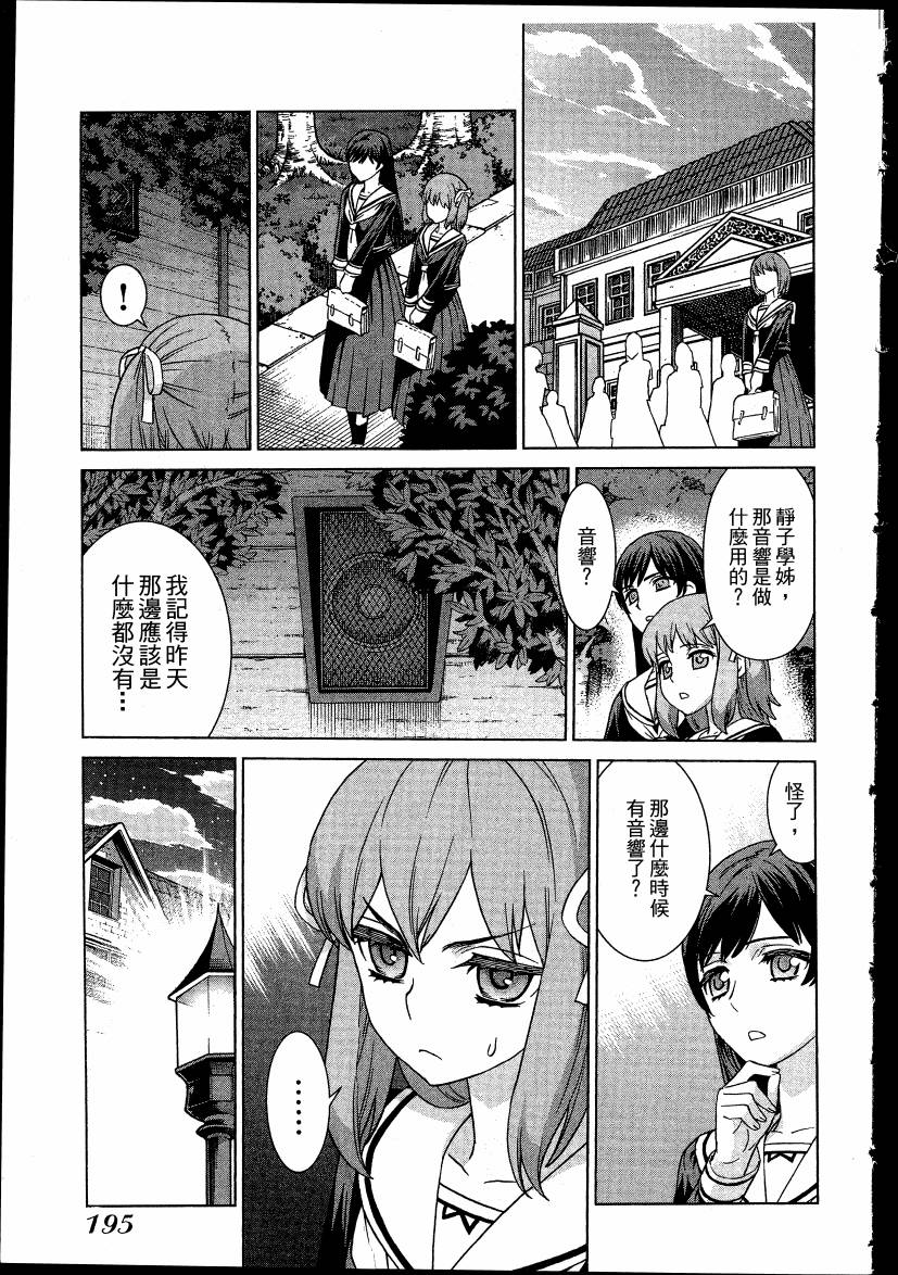 女装魔法少年韩漫全集-台版04卷无删减无遮挡章节图片 