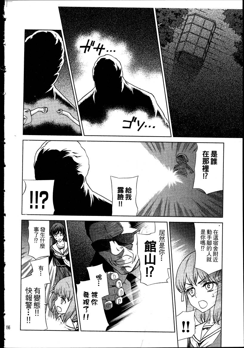 女装魔法少年韩漫全集-台版04卷无删减无遮挡章节图片 