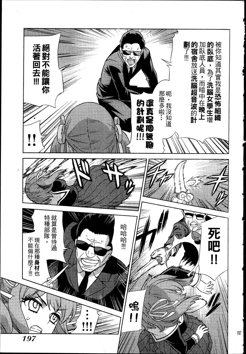 女装魔法少年韩漫全集-台版04卷无删减无遮挡章节图片 