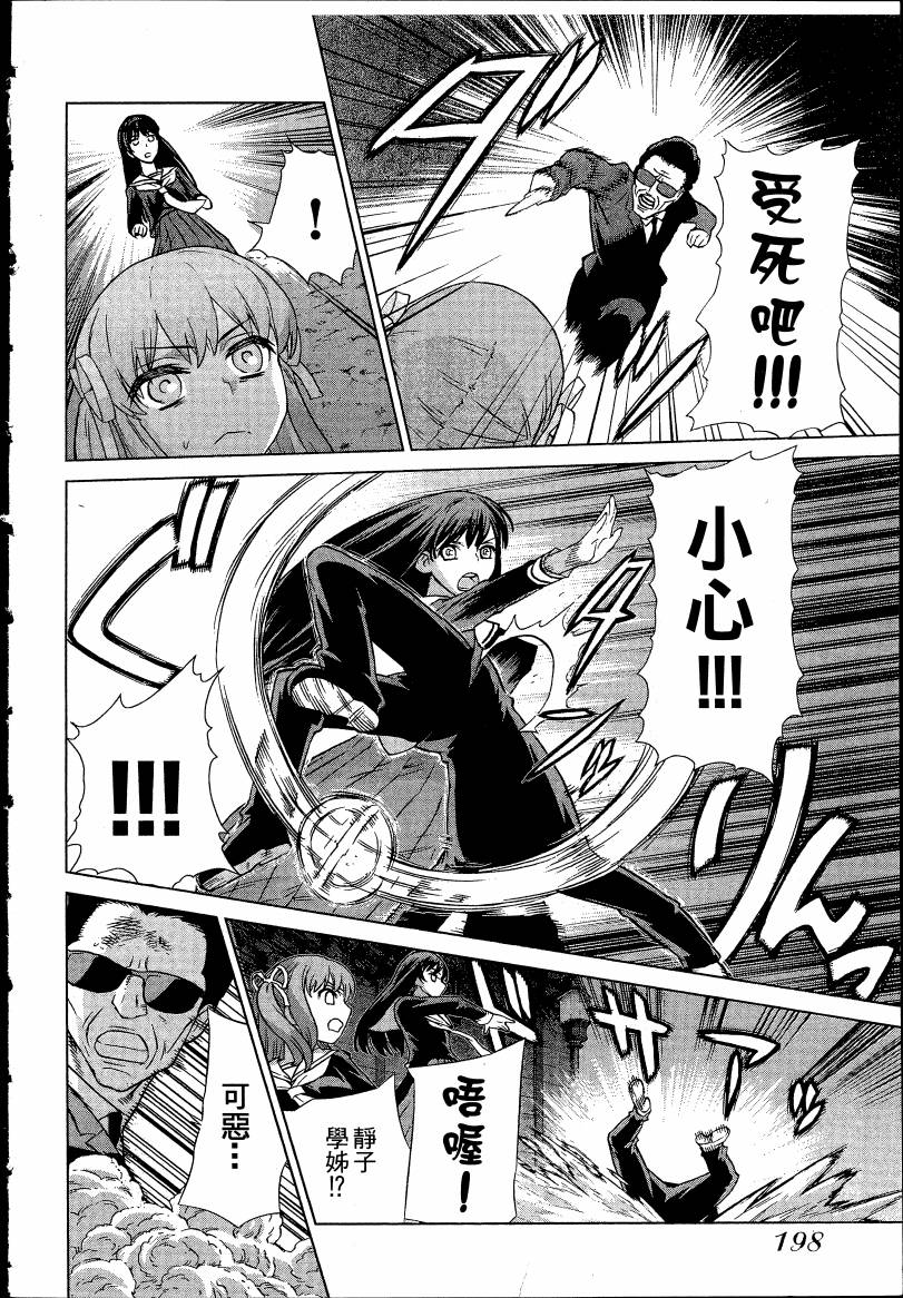 女装魔法少年韩漫全集-台版04卷无删减无遮挡章节图片 