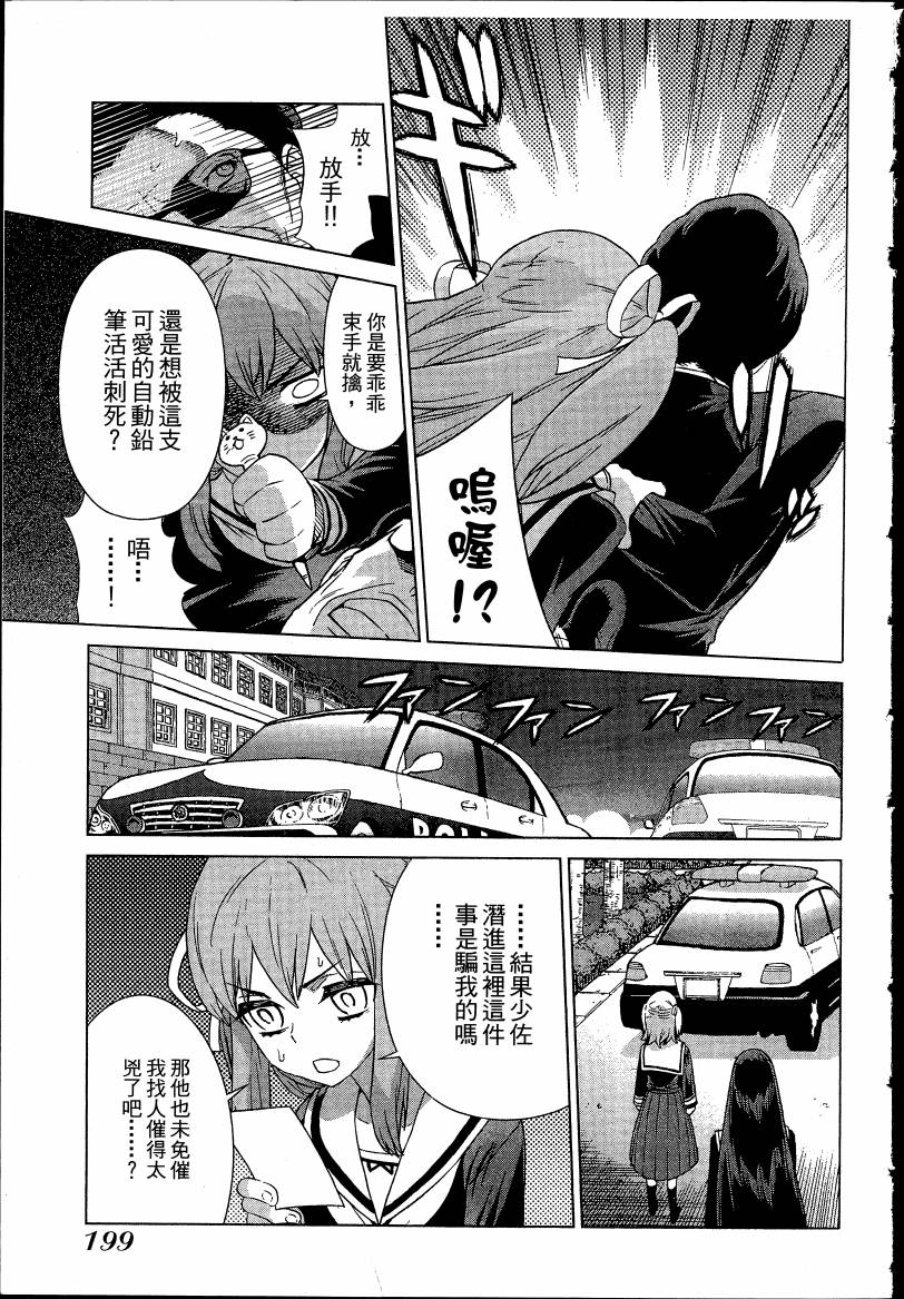女装魔法少年韩漫全集-台版04卷无删减无遮挡章节图片 