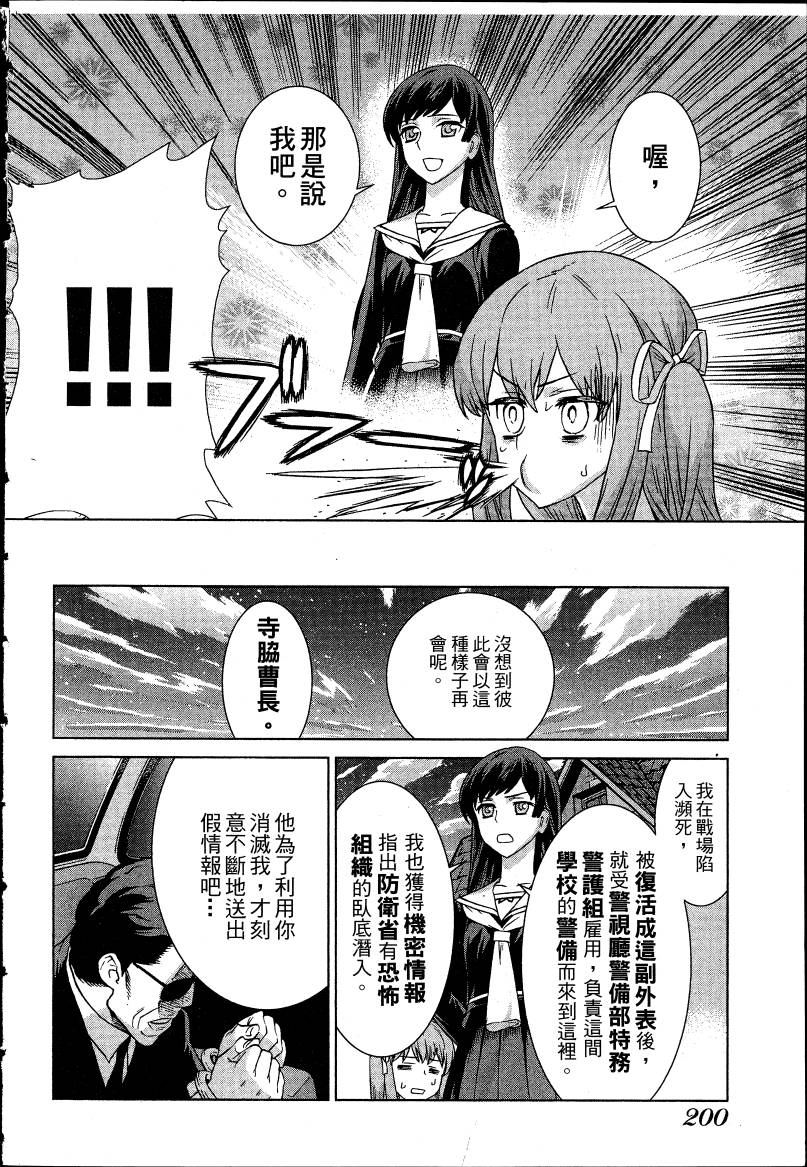 女装魔法少年韩漫全集-台版04卷无删减无遮挡章节图片 