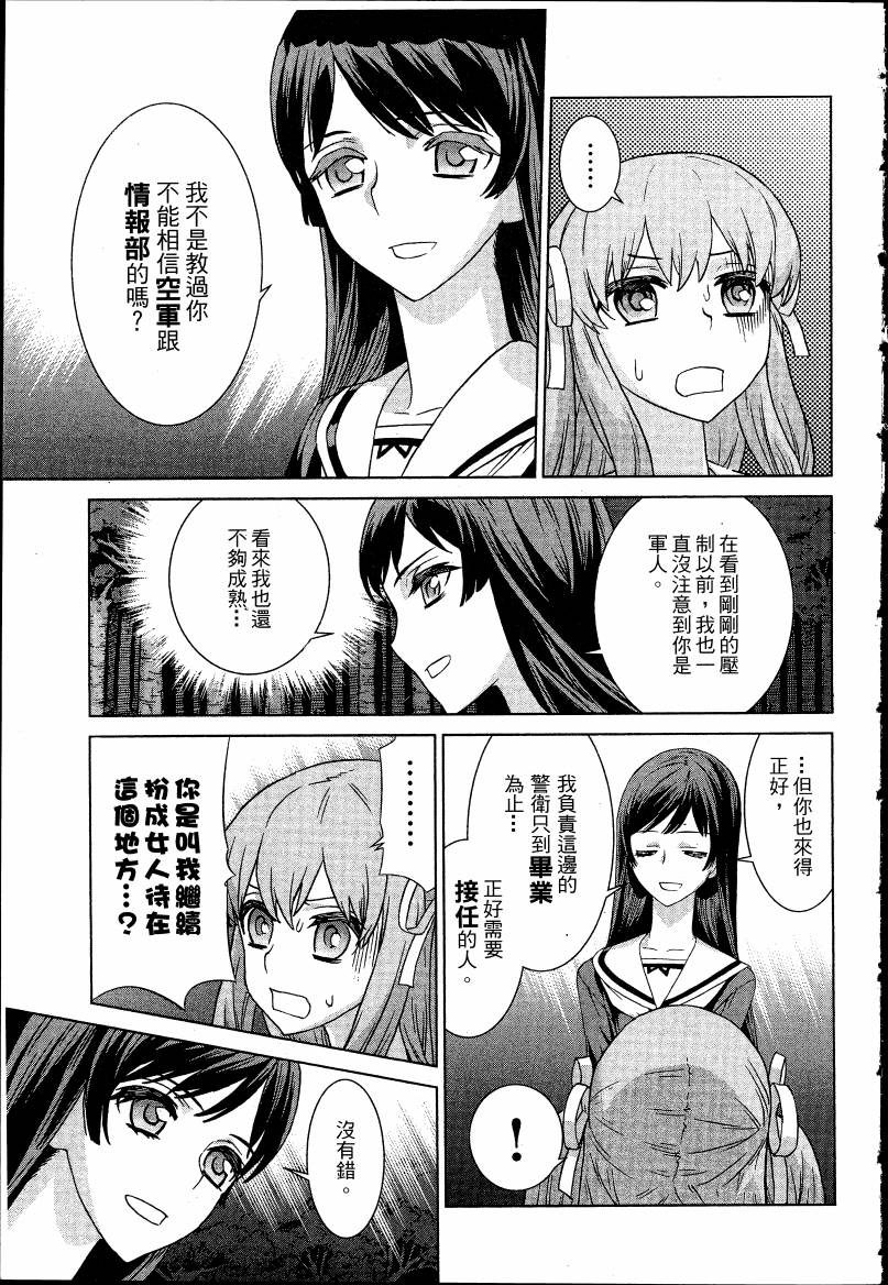 女装魔法少年韩漫全集-台版04卷无删减无遮挡章节图片 