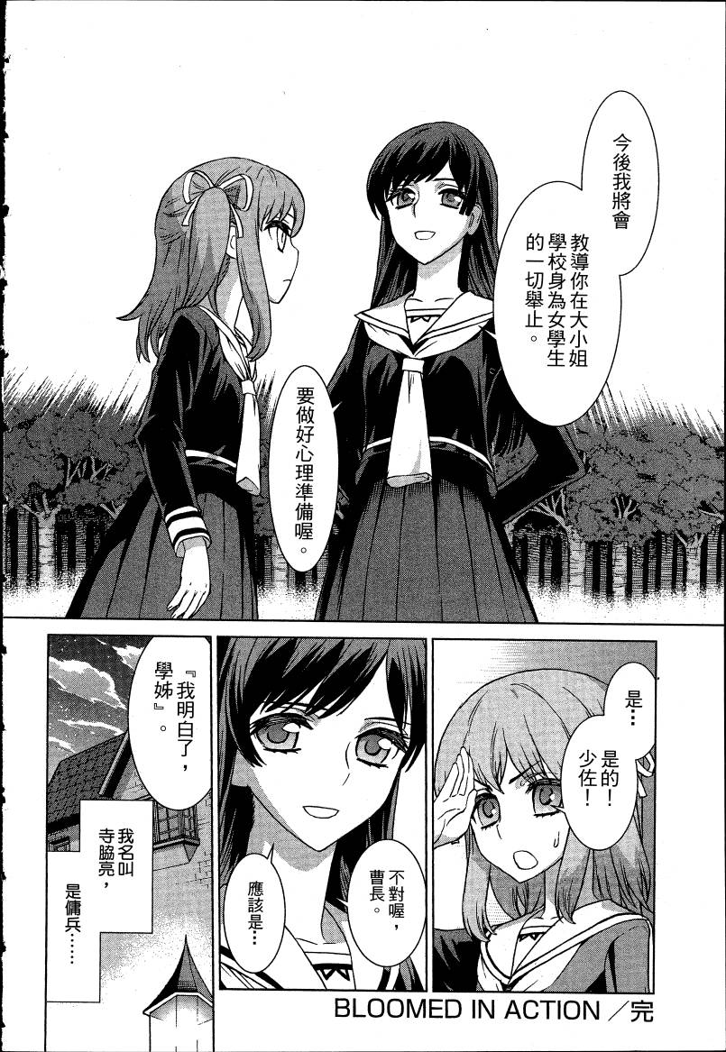 女装魔法少年韩漫全集-台版04卷无删减无遮挡章节图片 