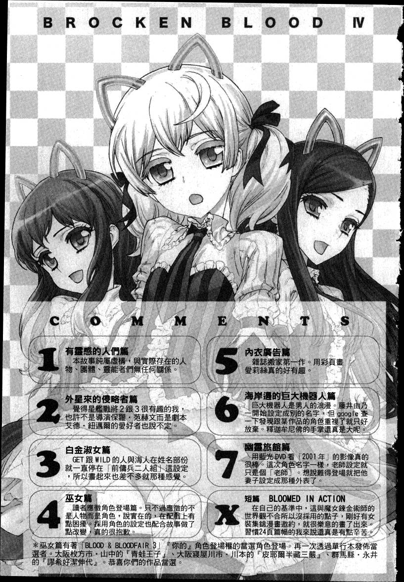 女装魔法少年韩漫全集-台版04卷无删减无遮挡章节图片 