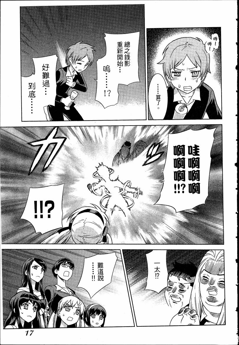 女装魔法少年韩漫全集-台版04卷无删减无遮挡章节图片 