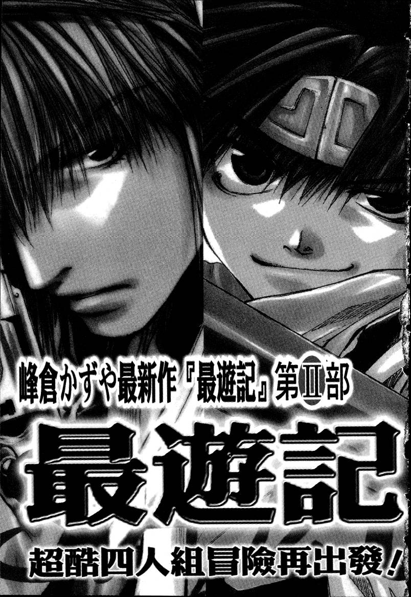 女装魔法少年韩漫全集-台版04卷无删减无遮挡章节图片 
