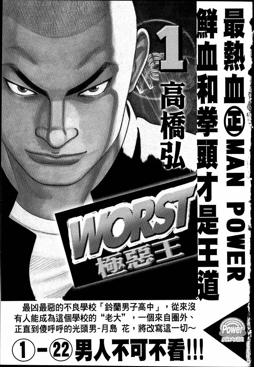 女装魔法少年韩漫全集-台版04卷无删减无遮挡章节图片 