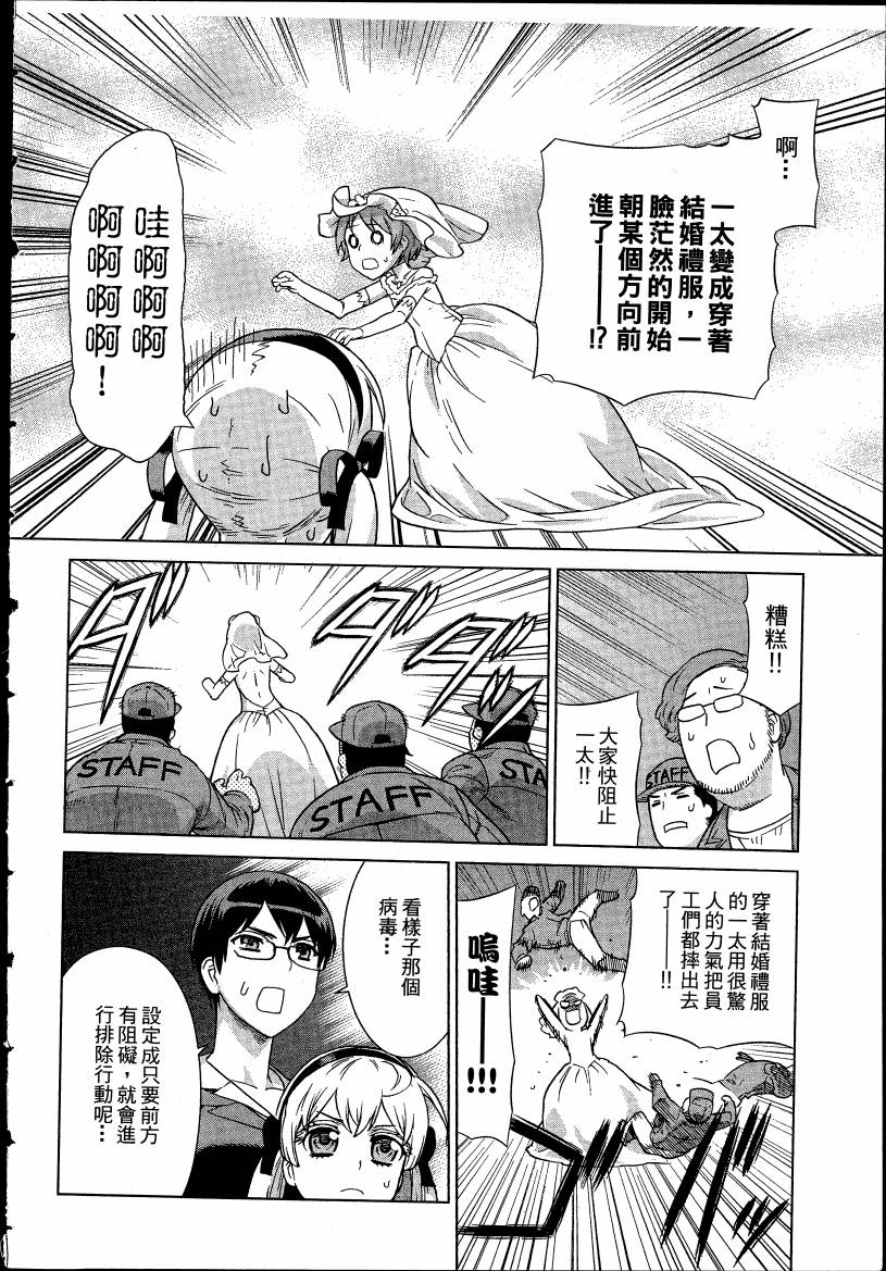 女装魔法少年韩漫全集-台版04卷无删减无遮挡章节图片 