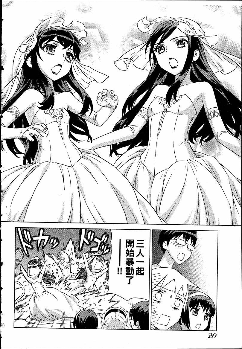 女装魔法少年韩漫全集-台版04卷无删减无遮挡章节图片 