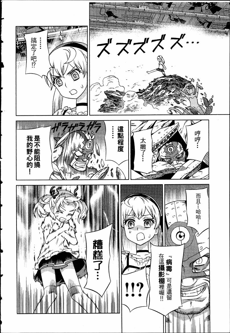 女装魔法少年韩漫全集-台版04卷无删减无遮挡章节图片 