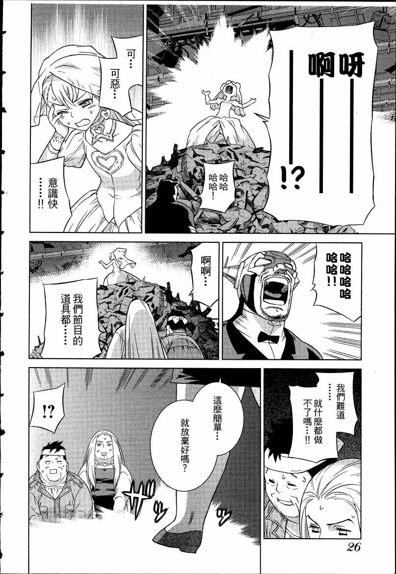 女装魔法少年韩漫全集-台版04卷无删减无遮挡章节图片 