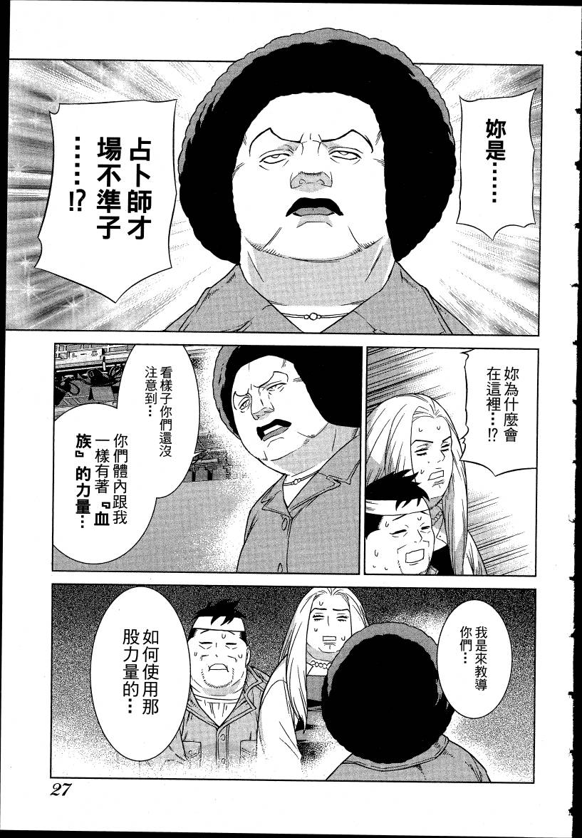 女装魔法少年韩漫全集-台版04卷无删减无遮挡章节图片 