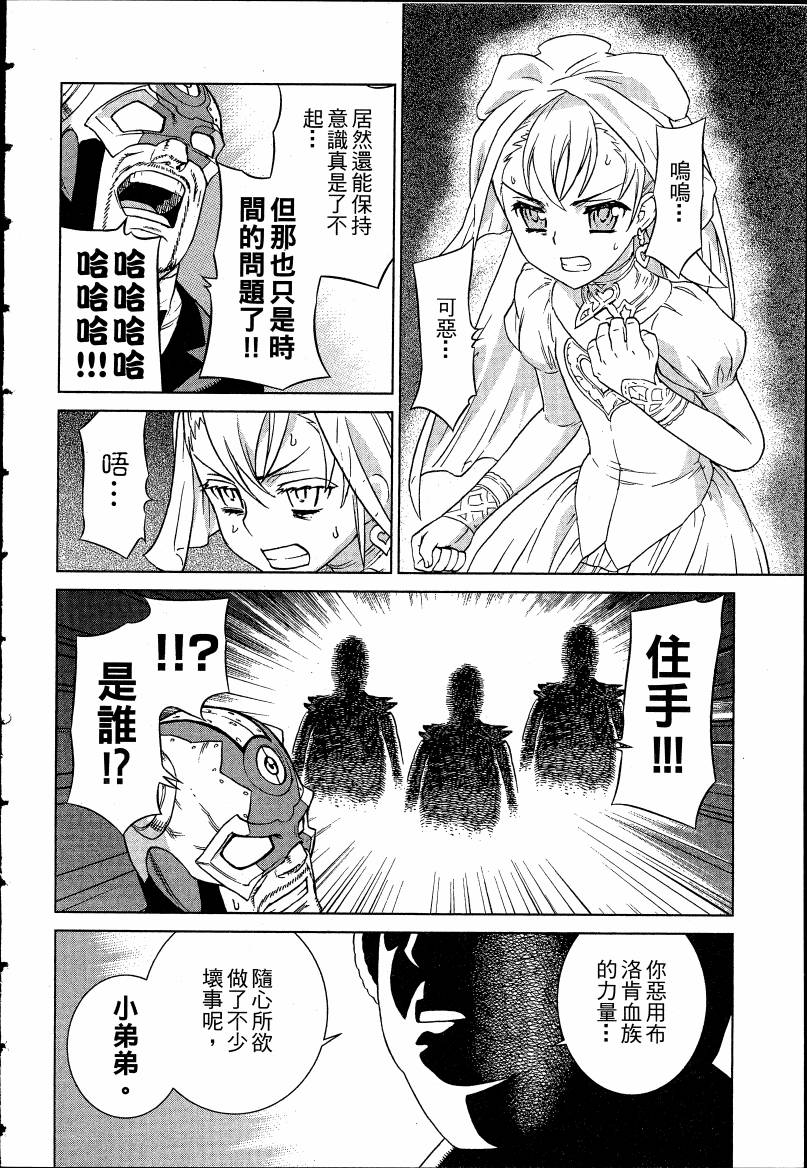女装魔法少年韩漫全集-台版04卷无删减无遮挡章节图片 