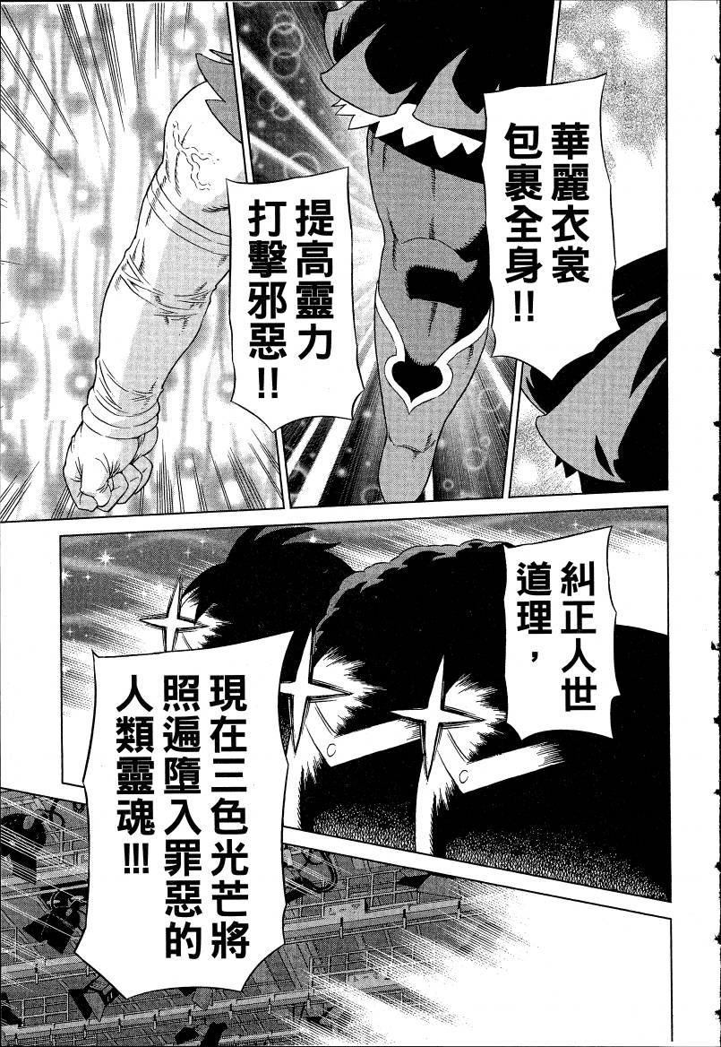 女装魔法少年韩漫全集-台版04卷无删减无遮挡章节图片 