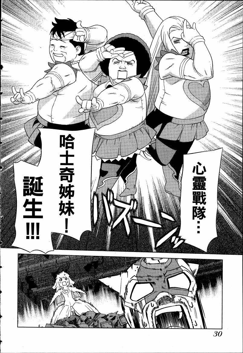 女装魔法少年韩漫全集-台版04卷无删减无遮挡章节图片 