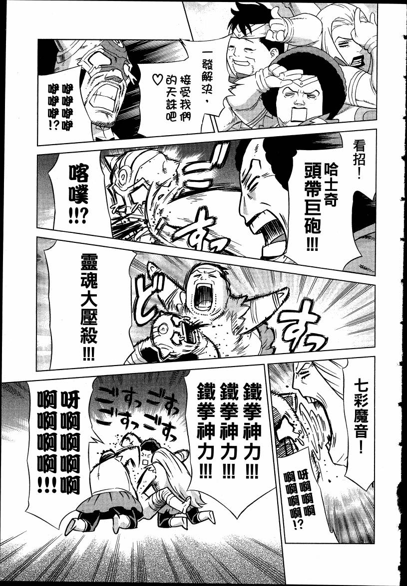 女装魔法少年韩漫全集-台版04卷无删减无遮挡章节图片 