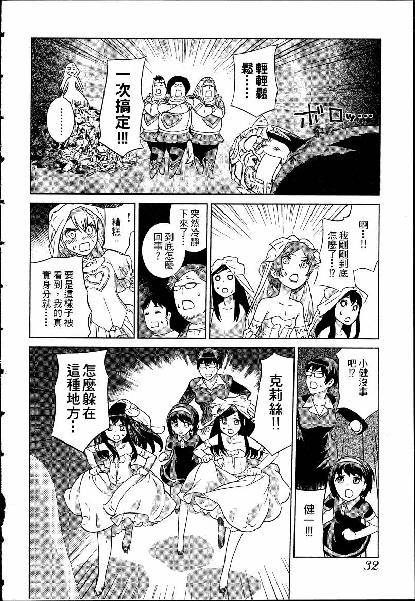 女装魔法少年韩漫全集-台版04卷无删减无遮挡章节图片 