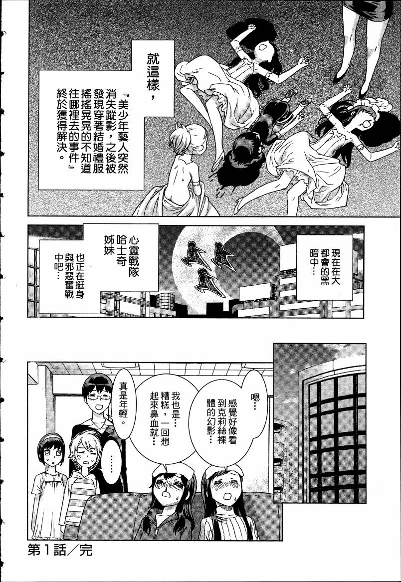 女装魔法少年韩漫全集-台版04卷无删减无遮挡章节图片 
