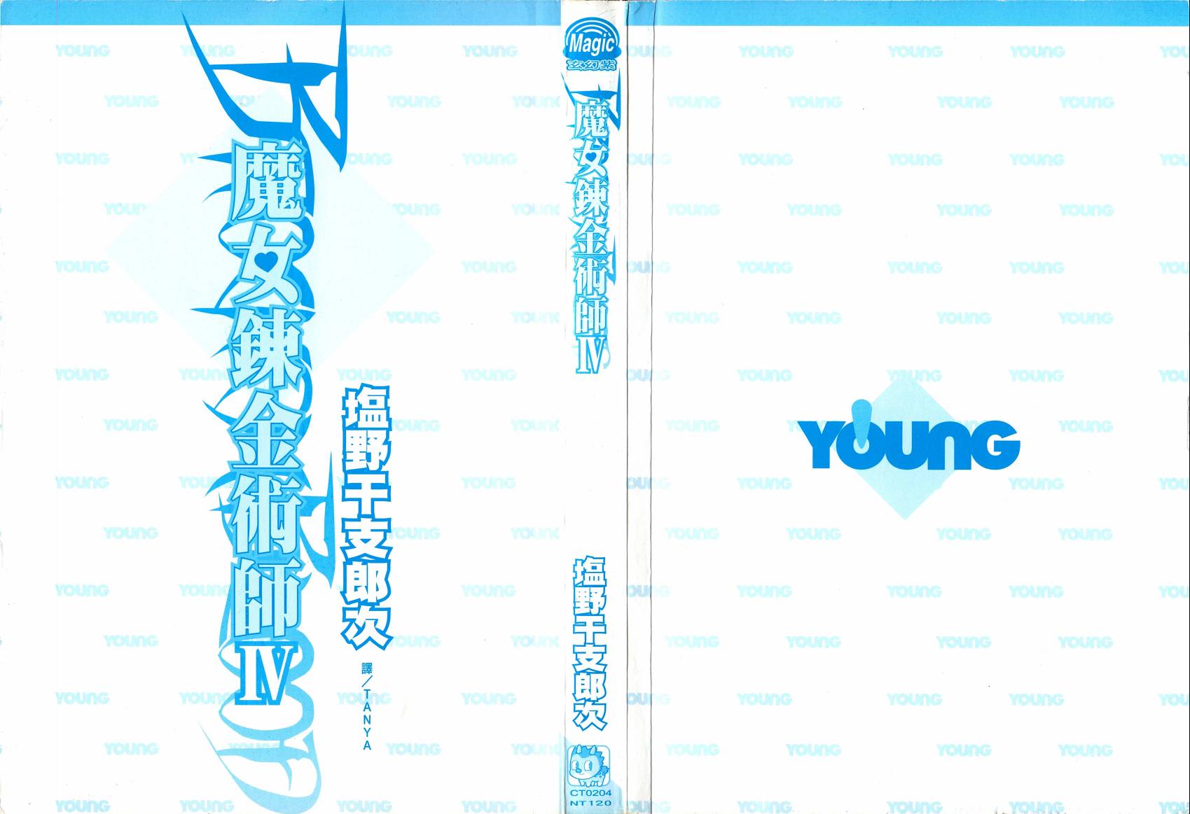 女装魔法少年韩漫全集-台版04卷无删减无遮挡章节图片 