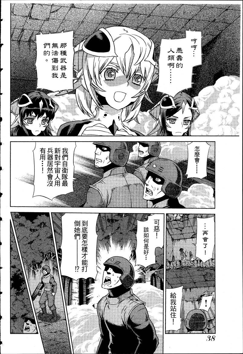 女装魔法少年韩漫全集-台版04卷无删减无遮挡章节图片 