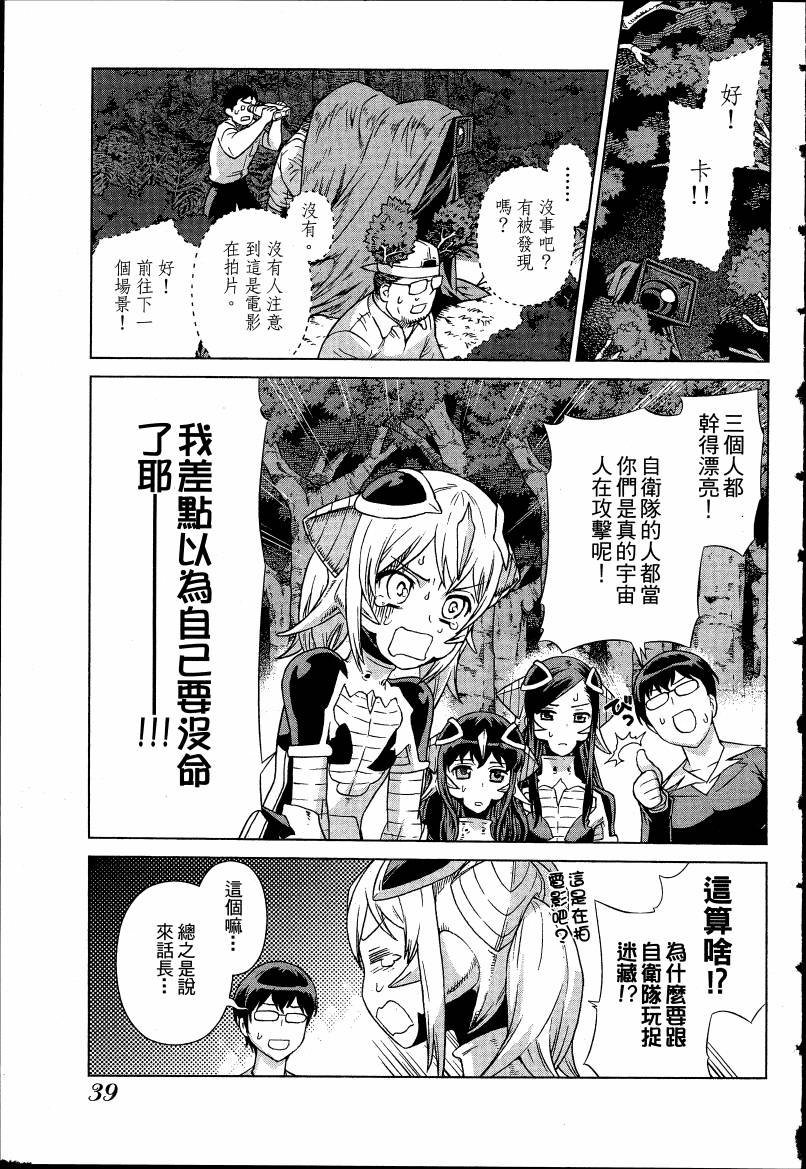 女装魔法少年韩漫全集-台版04卷无删减无遮挡章节图片 