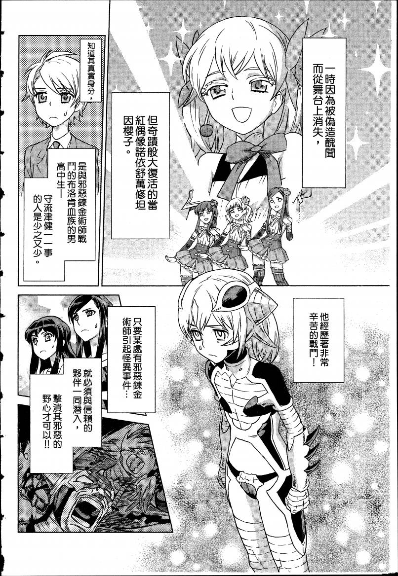 女装魔法少年韩漫全集-台版04卷无删减无遮挡章节图片 