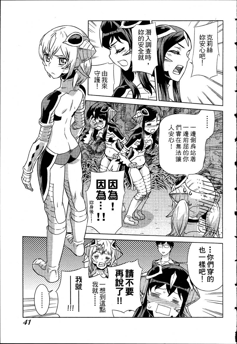 女装魔法少年韩漫全集-台版04卷无删减无遮挡章节图片 