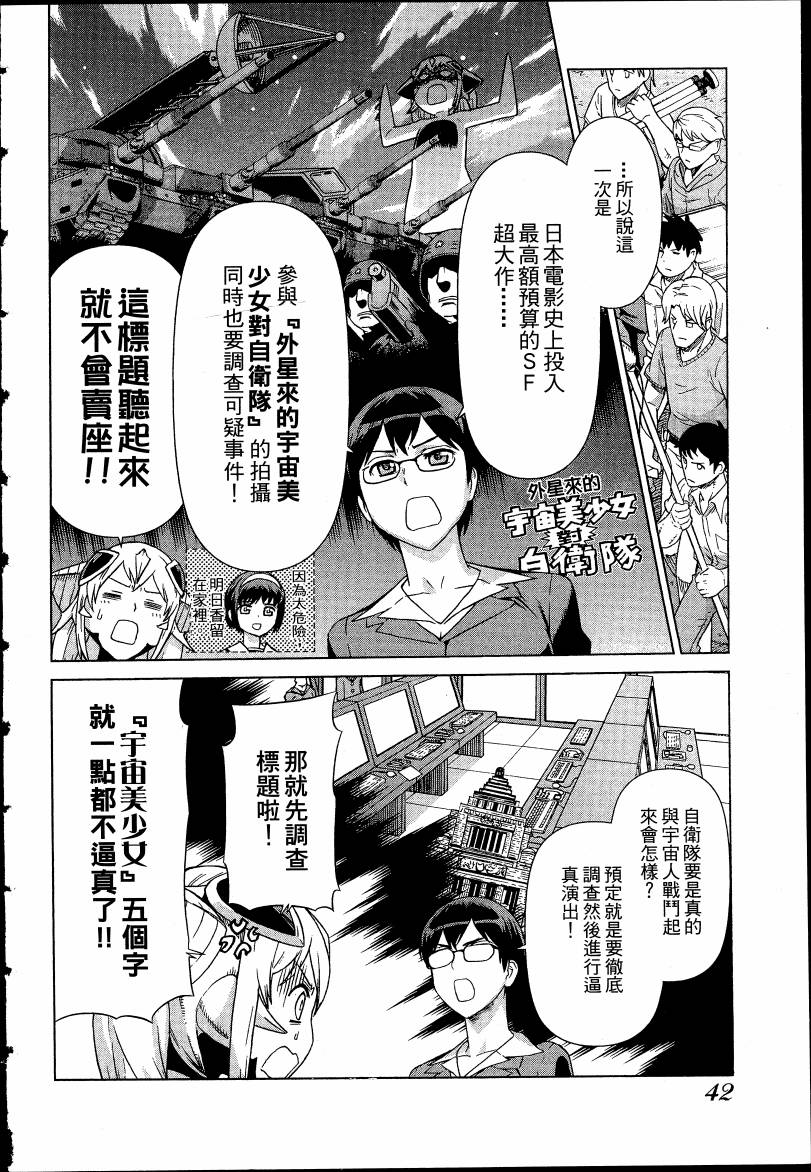 女装魔法少年韩漫全集-台版04卷无删减无遮挡章节图片 