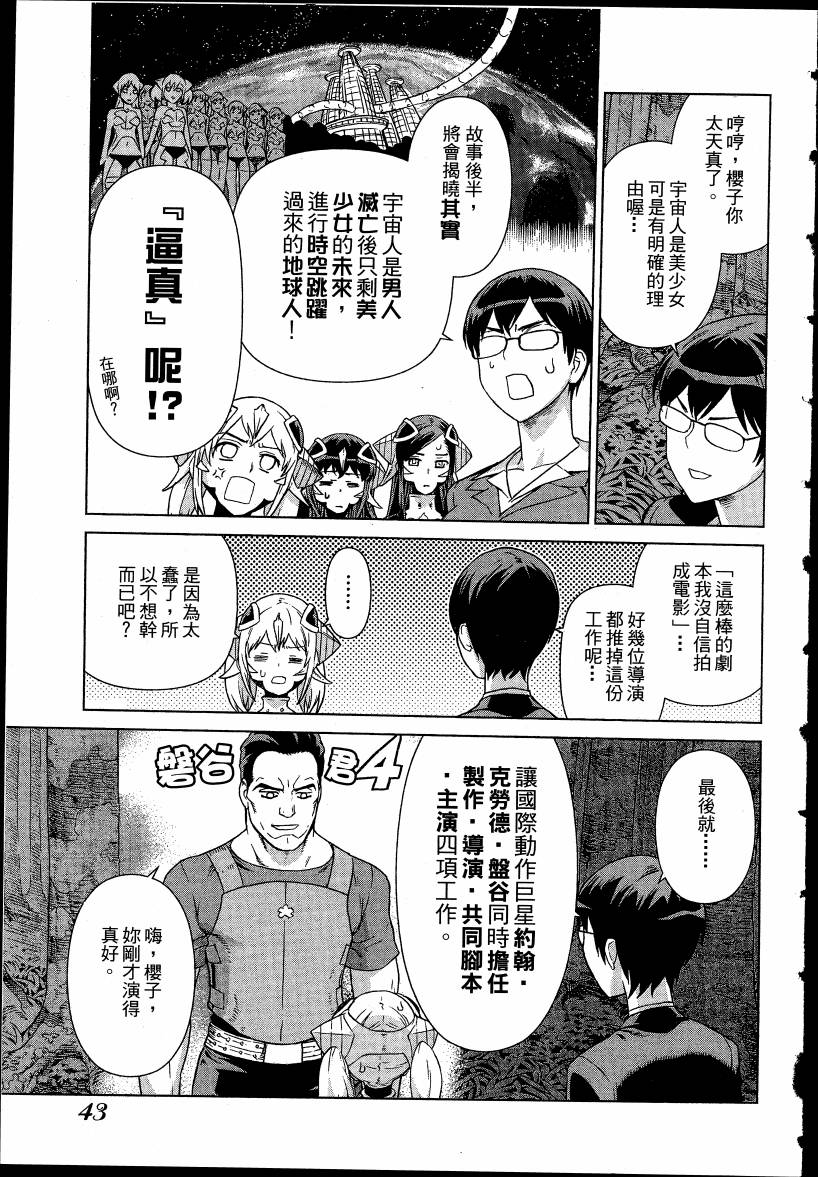 女装魔法少年韩漫全集-台版04卷无删减无遮挡章节图片 