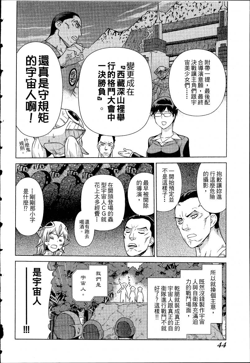 女装魔法少年韩漫全集-台版04卷无删减无遮挡章节图片 