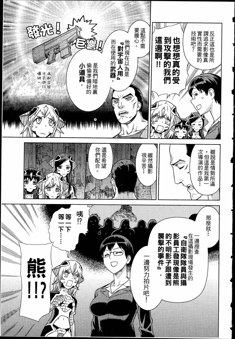 女装魔法少年韩漫全集-台版04卷无删减无遮挡章节图片 