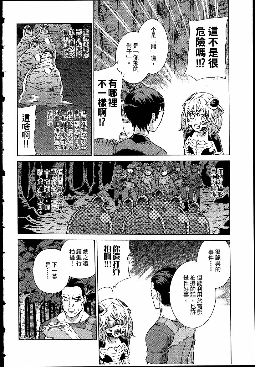 女装魔法少年韩漫全集-台版04卷无删减无遮挡章节图片 